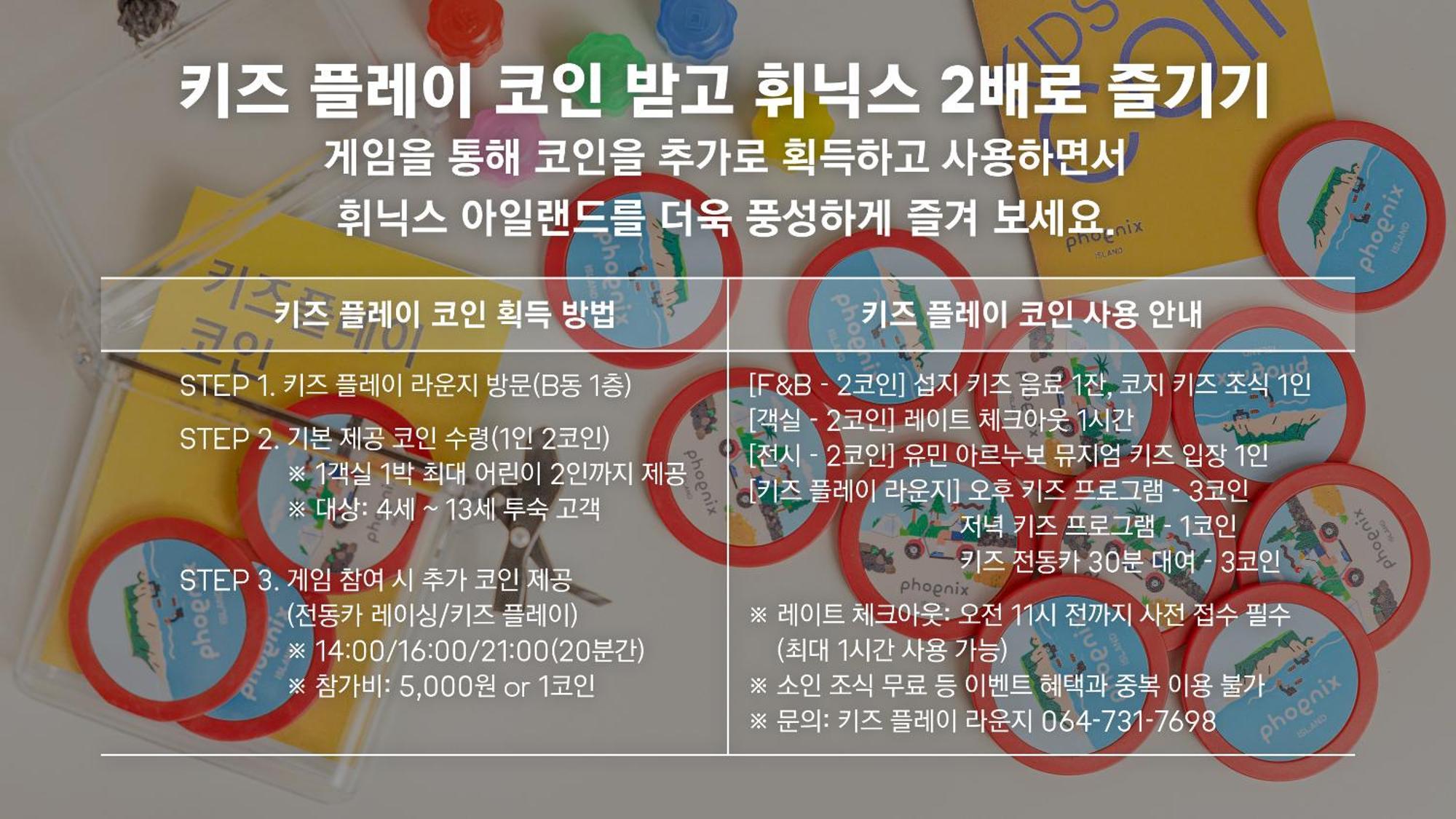 휘닉스 제주 섭지코지 호텔 서귀포 외부 사진