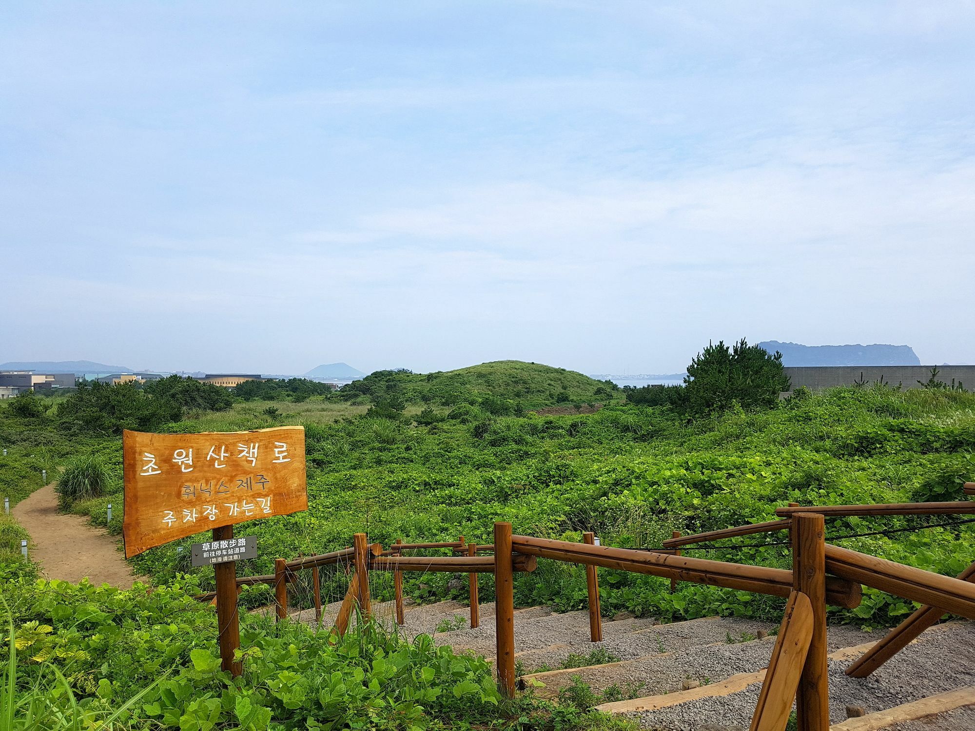 휘닉스 제주 섭지코지 호텔 서귀포 외부 사진